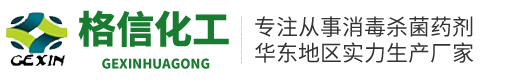 常州格信化工有限公司